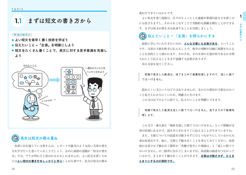 増補改訂版 1.1 サンプル画像