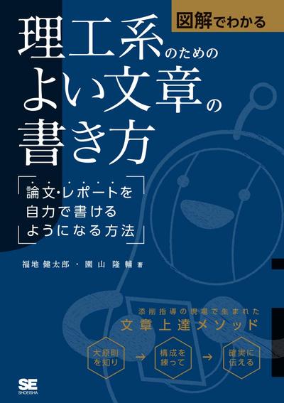 （表紙画像は製作中のものです）