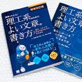 増補改訂版がもうすぐ発売になります